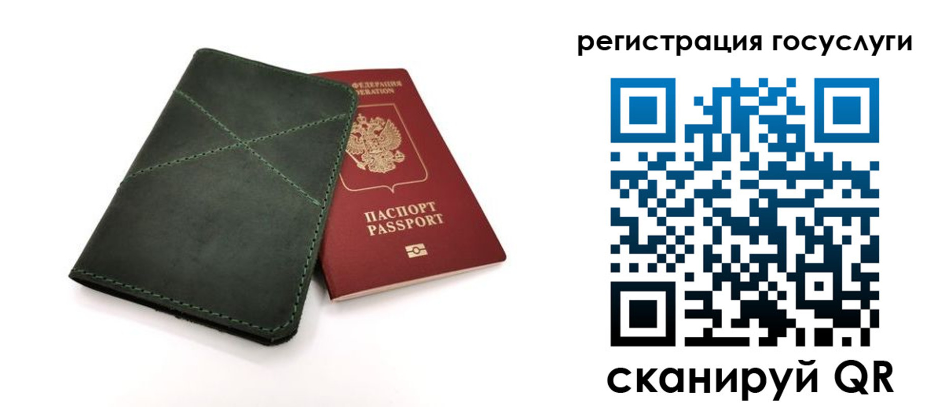 прописка штамп в Ермолино