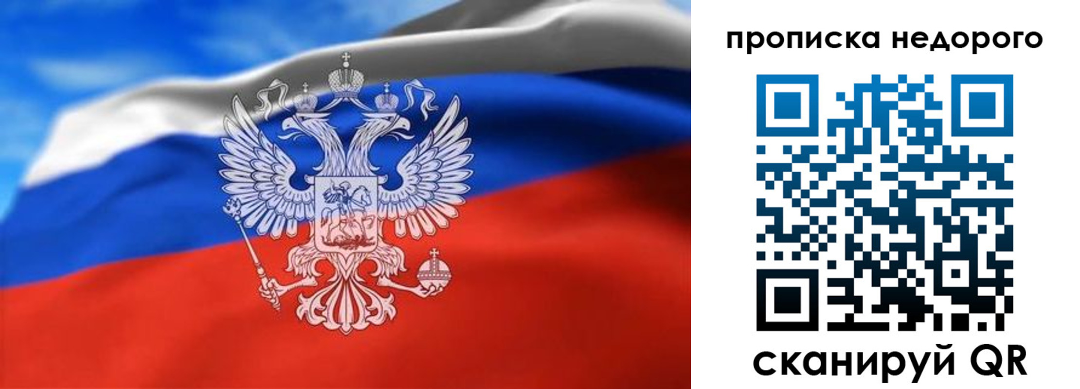 прописка штамп в Ермолино