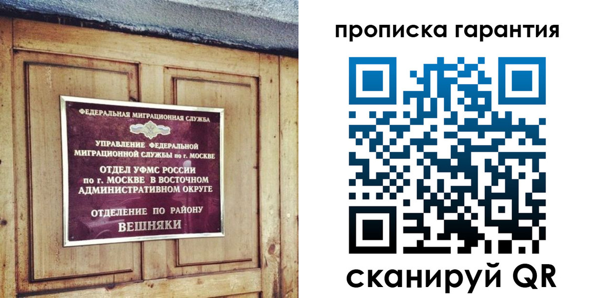 временная регистрация для школы в Ермолино